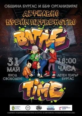 breakbattle