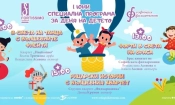 Фортисимо със специална програма за Деня на детето