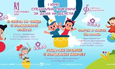 Софийската филхармония с музикален маратон, посветен на Деня на детето