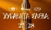 спектакъла „Хубавата Елена“ – опера-буфа от Жак Офенбах