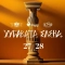 спектакъла „Хубавата Елена“ – опера-буфа от Жак Офенбах