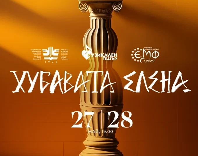 Учебният музикален театър към НМА "Проф. Панчо Владигеров" отбелязва 60 години от създаването си 1 Учебният музикален театър към НМА „Проф. Панчо Владигеров“ отбелязва 60 години от създаването си