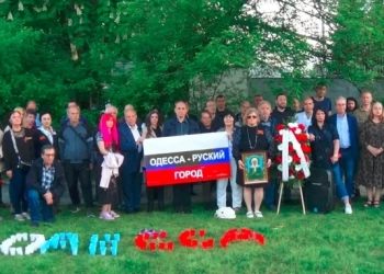 Пред руското посолство събралите се български и руски граждани напомниха за руското самосъзнание на гражданите на Одеса. Снимка: Георги Съйков