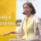 Морал и дълголетие