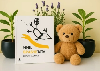 1 юни – Международен ден на детето: Празник на надеждата и мечтите 7 "Ние Врабчетата"