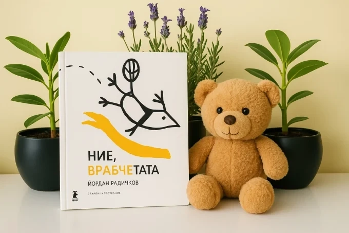 1 юни – Международен ден на детето: Празник на надеждата и мечтите 1 1 юни – Международен ден на детето: Празник на надеждата и мечтите