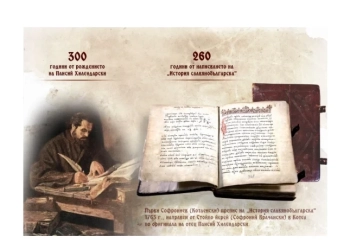 (https://www.nationallibrary.bg/www/)