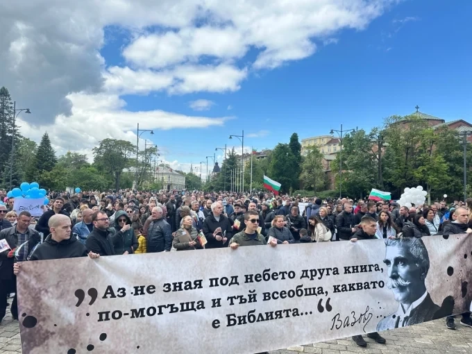 Шествие в подкрепа за религията като право на избор