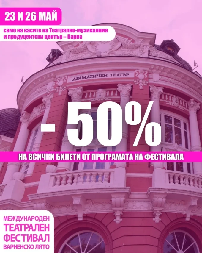 varnasummer 24 may
