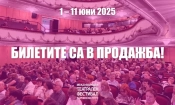 „Варненско лято“ с подарък за 24 май: 50% отстъпка за всички спектакли от програмата