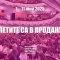 „Варненско лято“ с подарък за 24 май: 50% отстъпка за всички спектакли от програмата