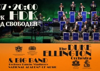 Майсторски класове и концерт на The Duke Ellington Orchestra в София 74 Оркестърът на Дюк Елингтън прави концерт и майсторски клас в България