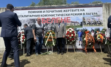 „Белене” - Лагерът на смъртта 1 „Белене” – Лагерът на смъртта