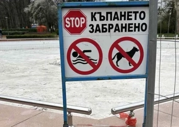 Поредно строително безумие е възложено, изпълнено и контролирано в София 68 picture1