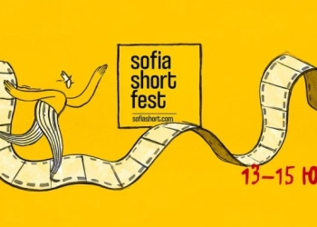 Започва първото издание на Sofia Short Fest със Стефан Командарев и Иван Бърнев в журито 66 Sofia Film Fest (13 - 15 юни)