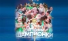 Световна титла – българските волейболистки на върха