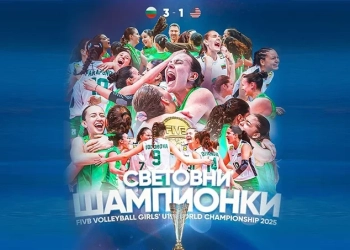 Световна титла – българските волейболистки на върха