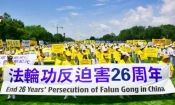 Вашингтон, D.C. | 17 юли 2025 г.: Практикуващи Фалун Дафа и техни поддръжници се събраха на митинг на Националната алея, за да призоват за прекратяване на преследването, започнато от Китайската комунистическа партия преди 26 години. През юли 1999 г. тогавашният лидер на ККП Дзян Дзъмин стартира брутална кампания срещу духовната практика, основана на принципите Истинност, Доброта и Търпение. (снимка: en.minghui.org)