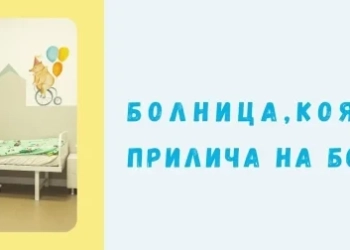 Национална детска болница