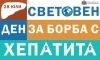 Министерството на здравеопазването чрез регионалните здравни инспекции стартира информационна кампания