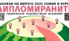 „Изложби на дипломираните от НХА – Випуск 2025“