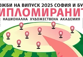 „Изложби на дипломираните от НХА – Випуск 2025“