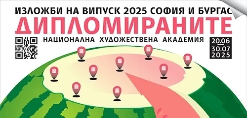 Започна проектът „Изложби на дипломираните от НХА – Випуск 2025“