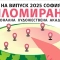 „Изложби на дипломираните от НХА – Випуск 2025“