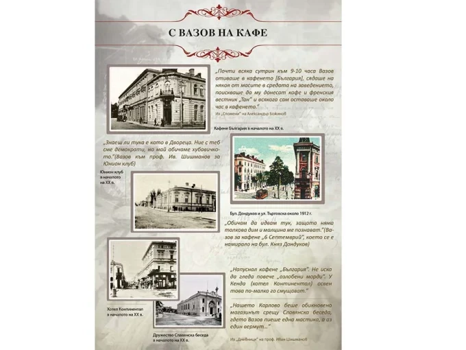 s vazov na kafe