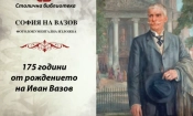 (https://www.libsofia.bg/)