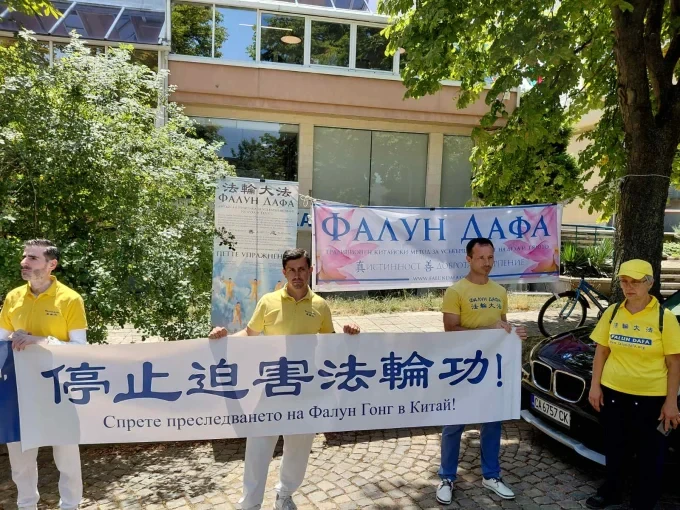 Фалун Гонг практикуващи в София призоваха за край на репресиите срещу практиката 26 viber izobrazhenie 2025 07 22 14 09 52 660