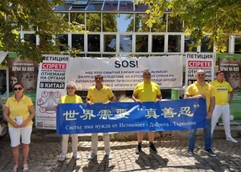 Мирен апел пред Китайското посолство в София, България, 22 юли 2025 г.