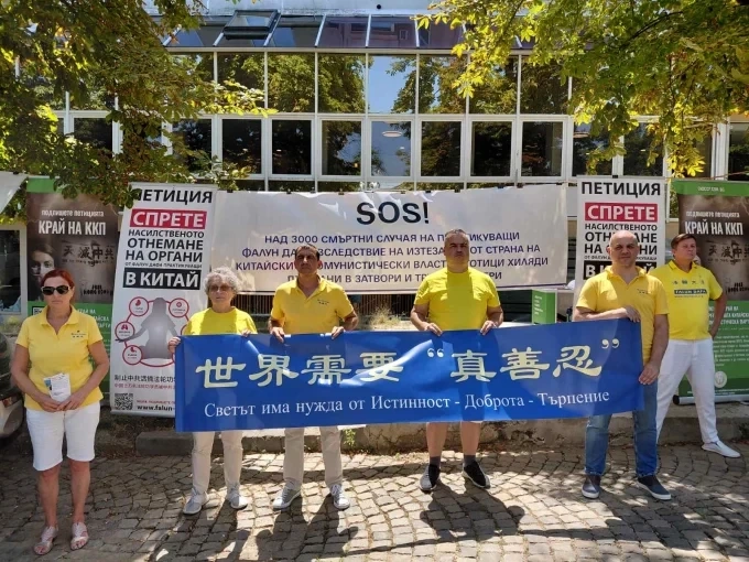 Фалун Гонг практикуващи в София призоваха за край на репресиите срещу практиката 1 Фалун Гонг практикуващи в София призоваха за край на репресиите срещу практиката