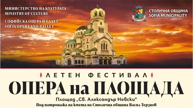 „Ода на радостта“ – зов за единение от площада