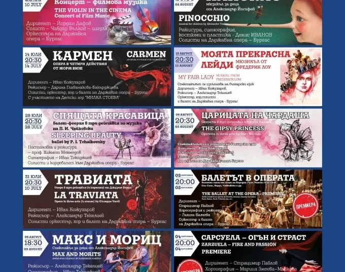 Бургаски музикални празници „Емил Чакъров 2025“ ще завърши с две премиери