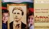 „Дякон Игнатий Васил Иванов Левски. Живот и дела. Книга за българските деца“