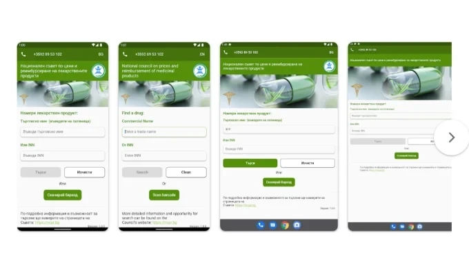 Ползвайте мобилното приложение MedicinePrice за проследяване на цените на лекарствата на българския пазар вкл. в лева и евро 1 Ползвайте мобилното приложение MedicinePrice за проследяване на цените на лекарствата на българския пазар вкл. в лева и евро