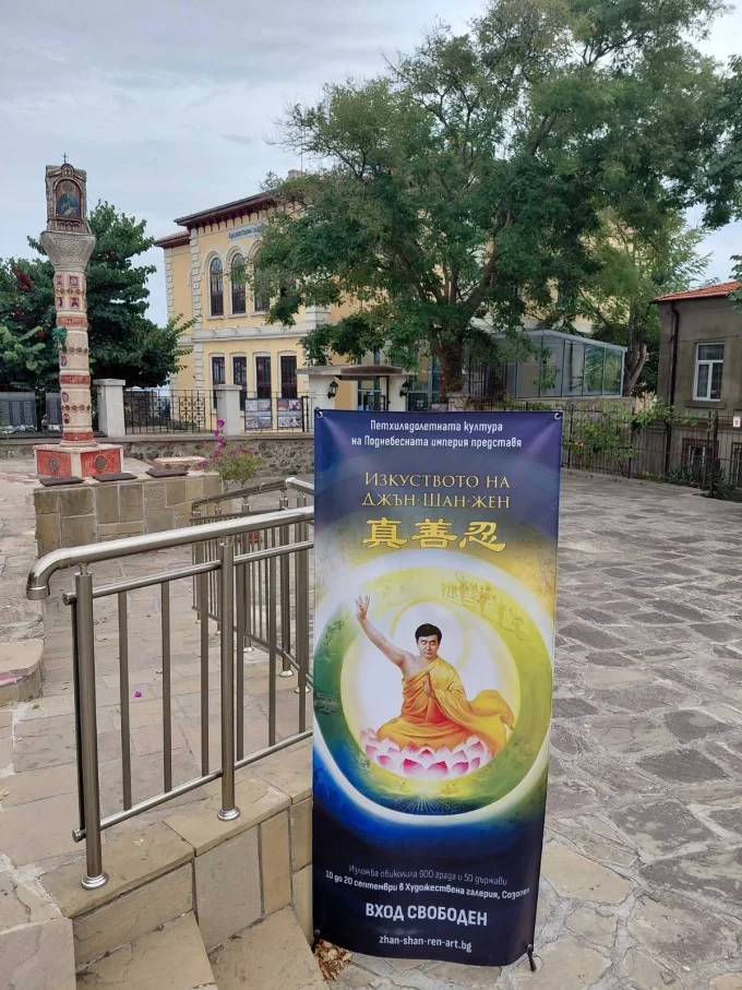 art gallery sozpol