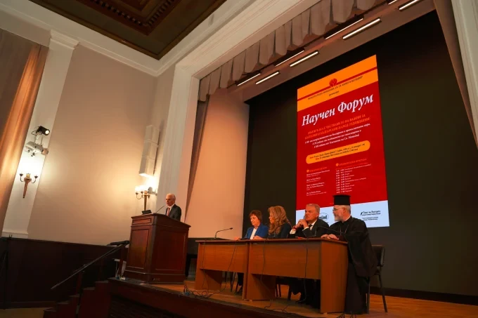 Форумът бе тържествено открит в залата за конференции "Марин Дринов" на Българската академия на науките. Снимки: Българска патриаршия
