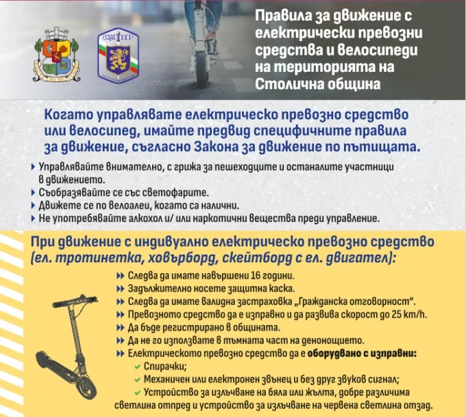pravila za dvizhenie 1 2025 09 10 broshura