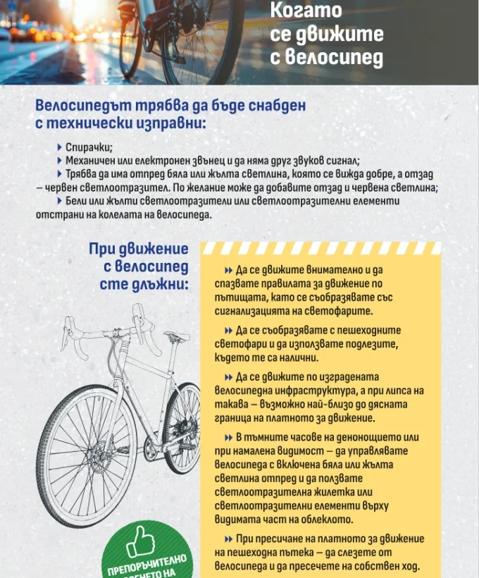 pravila za dvizhenie 2 2025 09 10 broshura