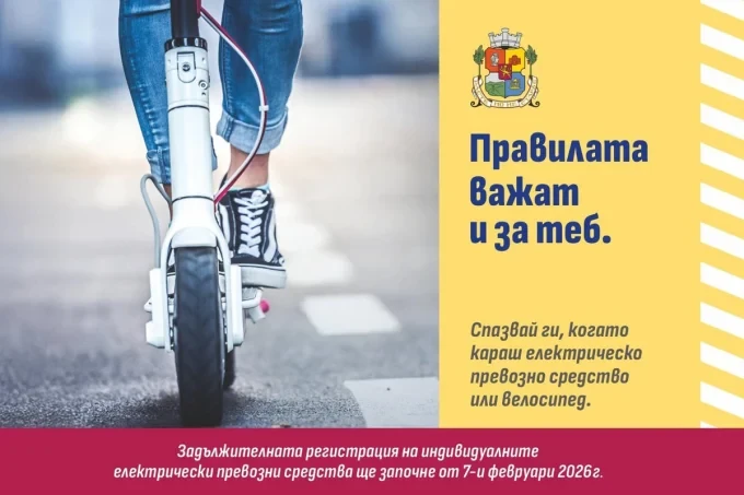 pravilata vazhat i za teb stolichna obshtina
