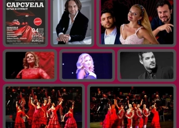 „Сарсуела – огън и страст“