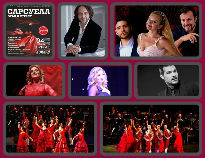 „Сарсуела – огън и страст“