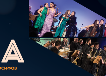 Биг бендът на Националната музикална академия