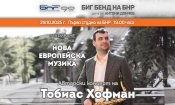На 29 октомври в Първо студио на Българското национално радио почитателите на джаза ще имат възможност да се насладят на специален авторски концерт на изключителния саксофонист Тобиас Хофман заедно с Биг бенда на БНР.