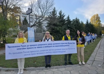 Мирен апел пред Руското посолство в София призова за освобождаването на затворници на съвестта в Руската федерация 65 Български практикуващи китайската система за самоусъвършенстване Фалун Дафа протестират мирно срещу лишаването от свобода на руски граждани заради това, че практикуват Фалун Дафа в Русия, Посолството на Руската федерация в София, 31 октомври 2025 г. (Снимка: "Епок Таймс България")