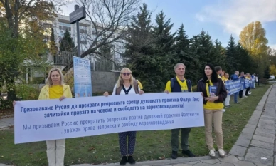 Мирен апел пред Руското посолство в София призова за освобождаването на затворници на съвестта в Руската федерация