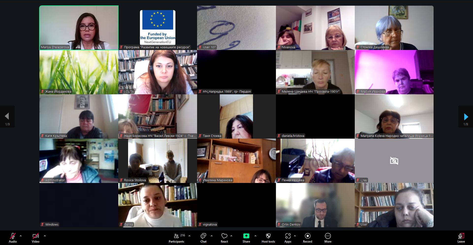 Над 400 са подписаните договора по мярката за създаване на дигитални клубове в народни читалища и обществени библиотеки 3 МТСП проведе второ онлайн обучение за бенефициентите по програмата по мярката на изграждане на мрежа от дигитални клубове.