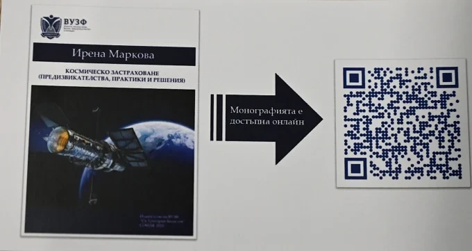 cosmic insurance irena markova